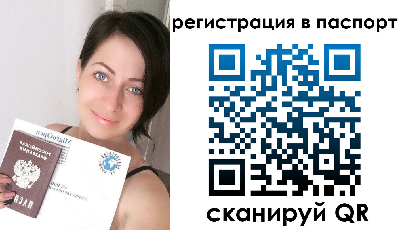 прописка регистрация в Вилючинске